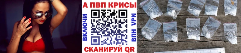 Alpha PVP СК КРИС купить наркоту darknet какой сайт Дедовск