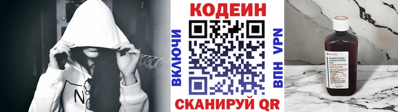 Кодеин напиток Lean (лин)  где купить наркоту  Дедовск 