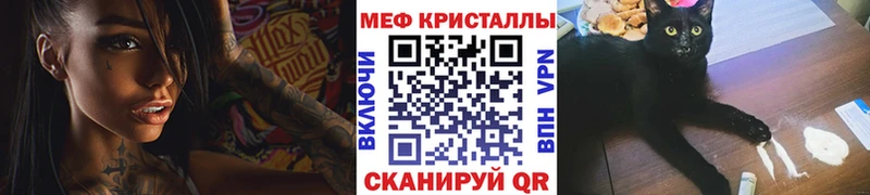 МЕФ мяу мяу  Дедовск 